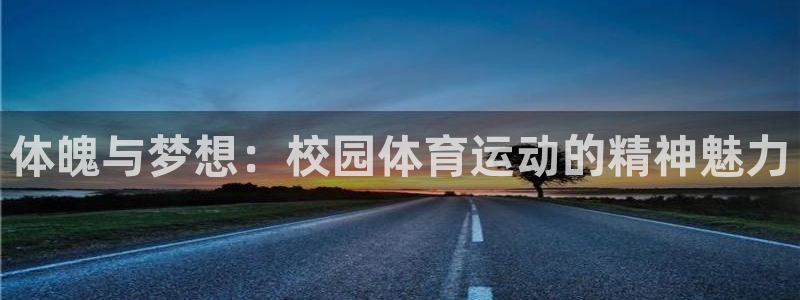 极速体育腾讯体育
