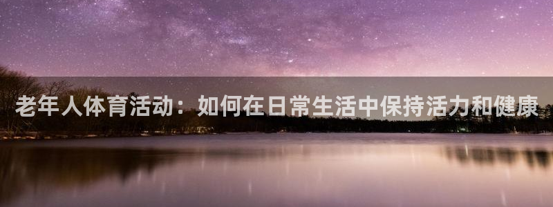 新极速体育
